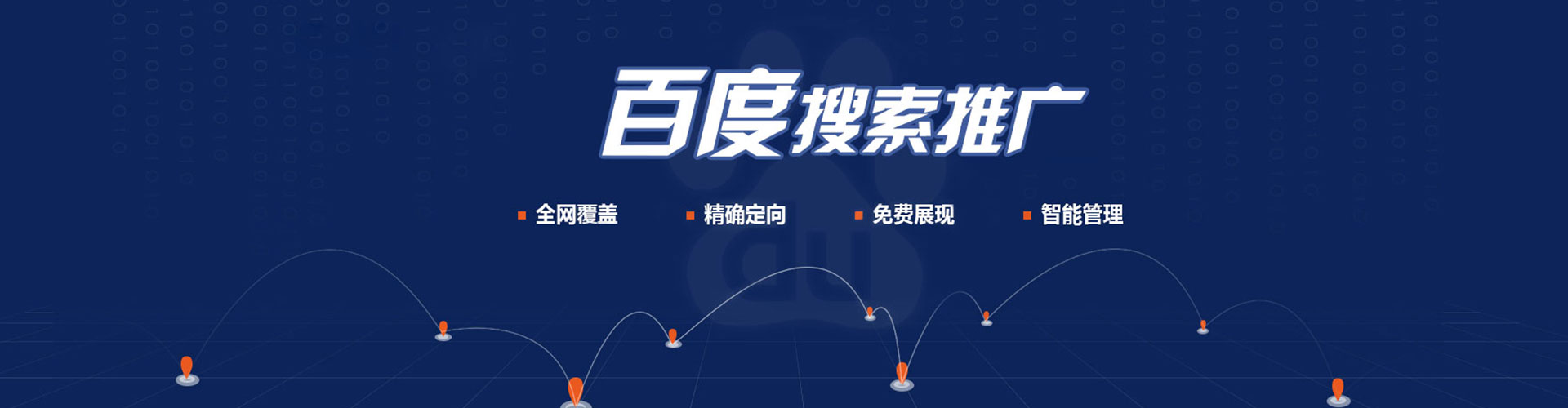宣汉竞价排名